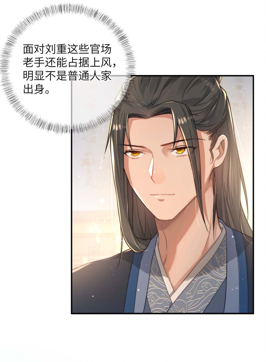 第十三话 上钩-第14话