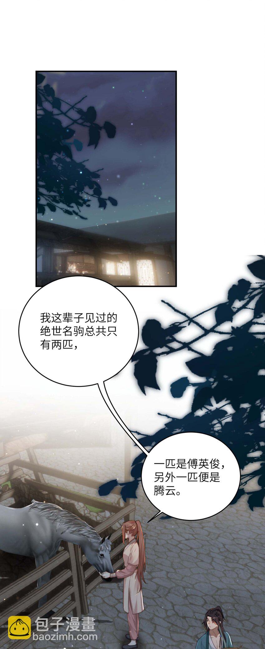 第十三话 上钩-第14话