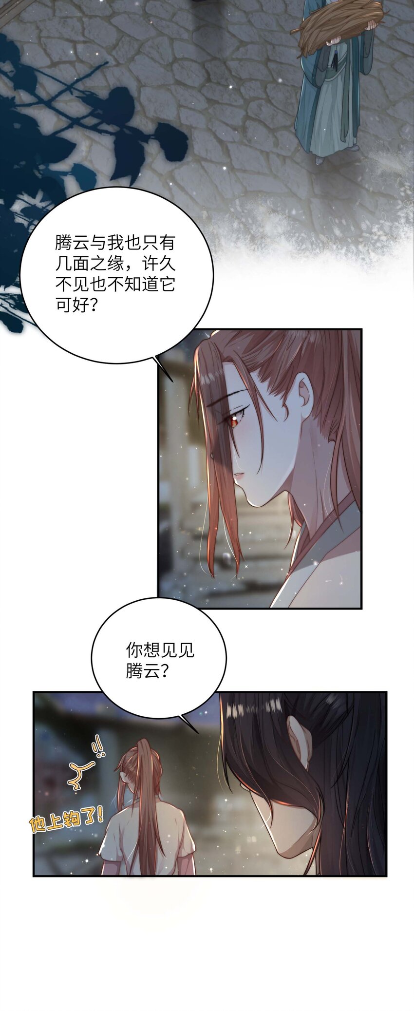 第十三话 上钩-第14话