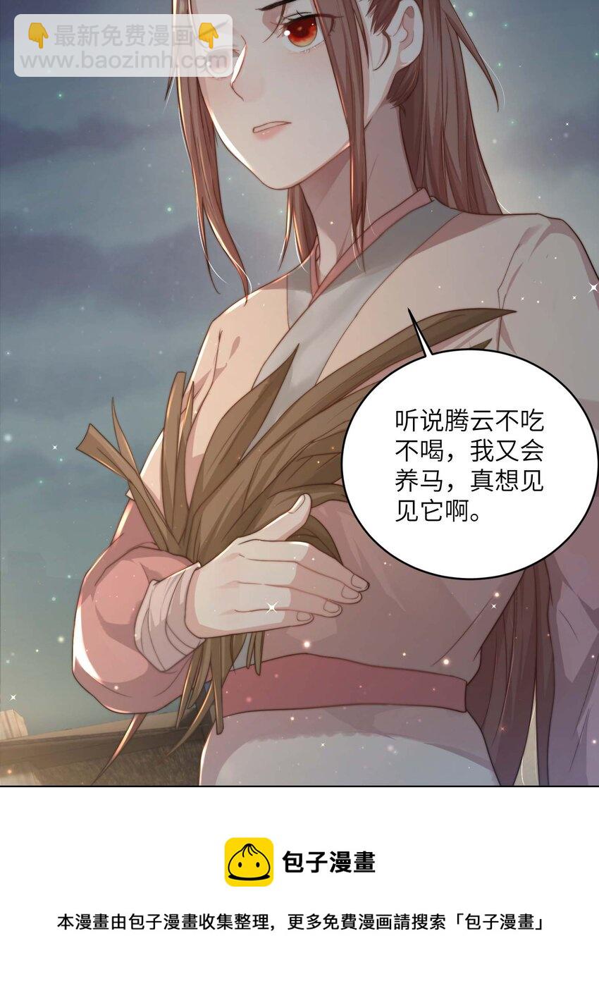 第十三话 上钩-第14话