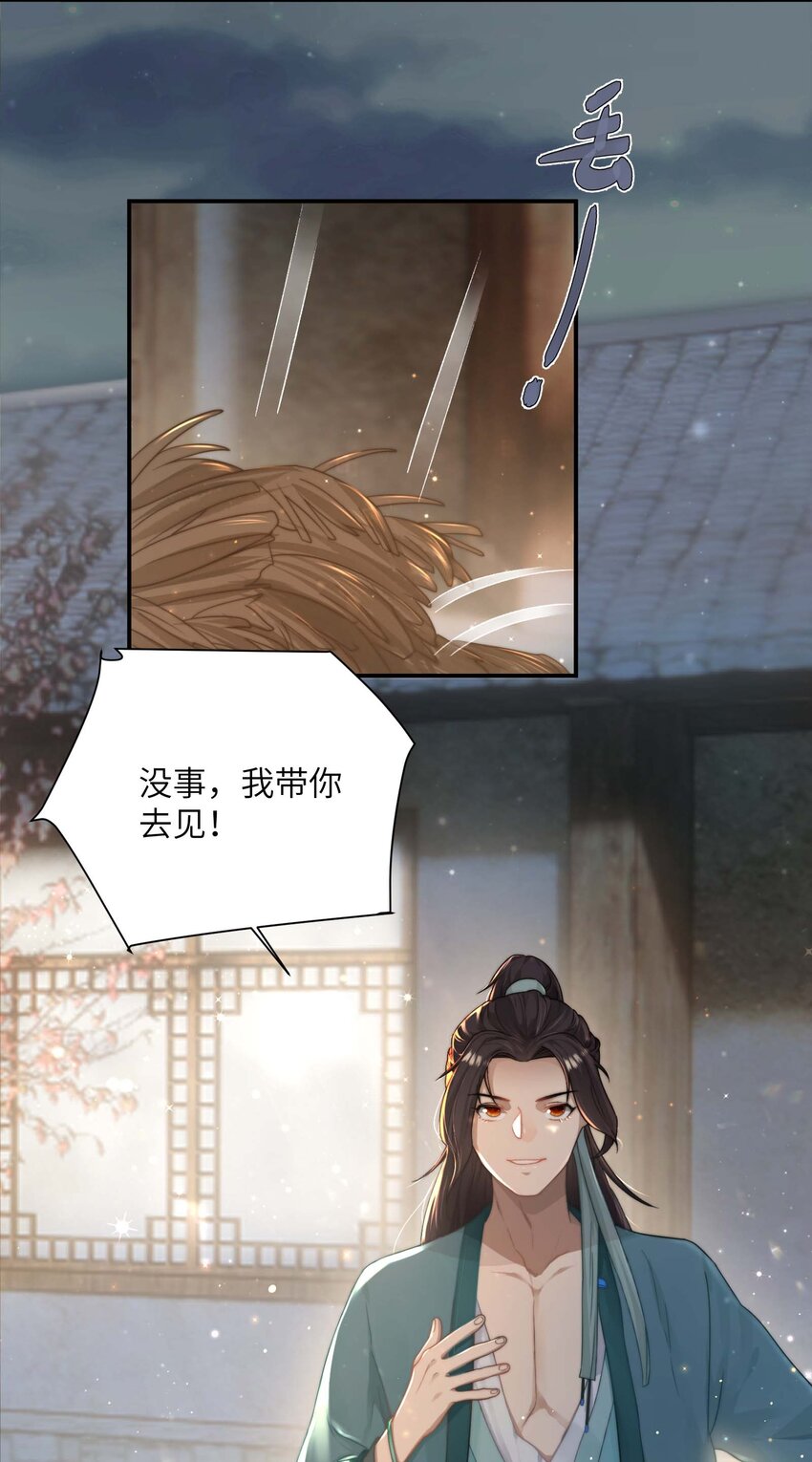 第十三话 上钩-第14话