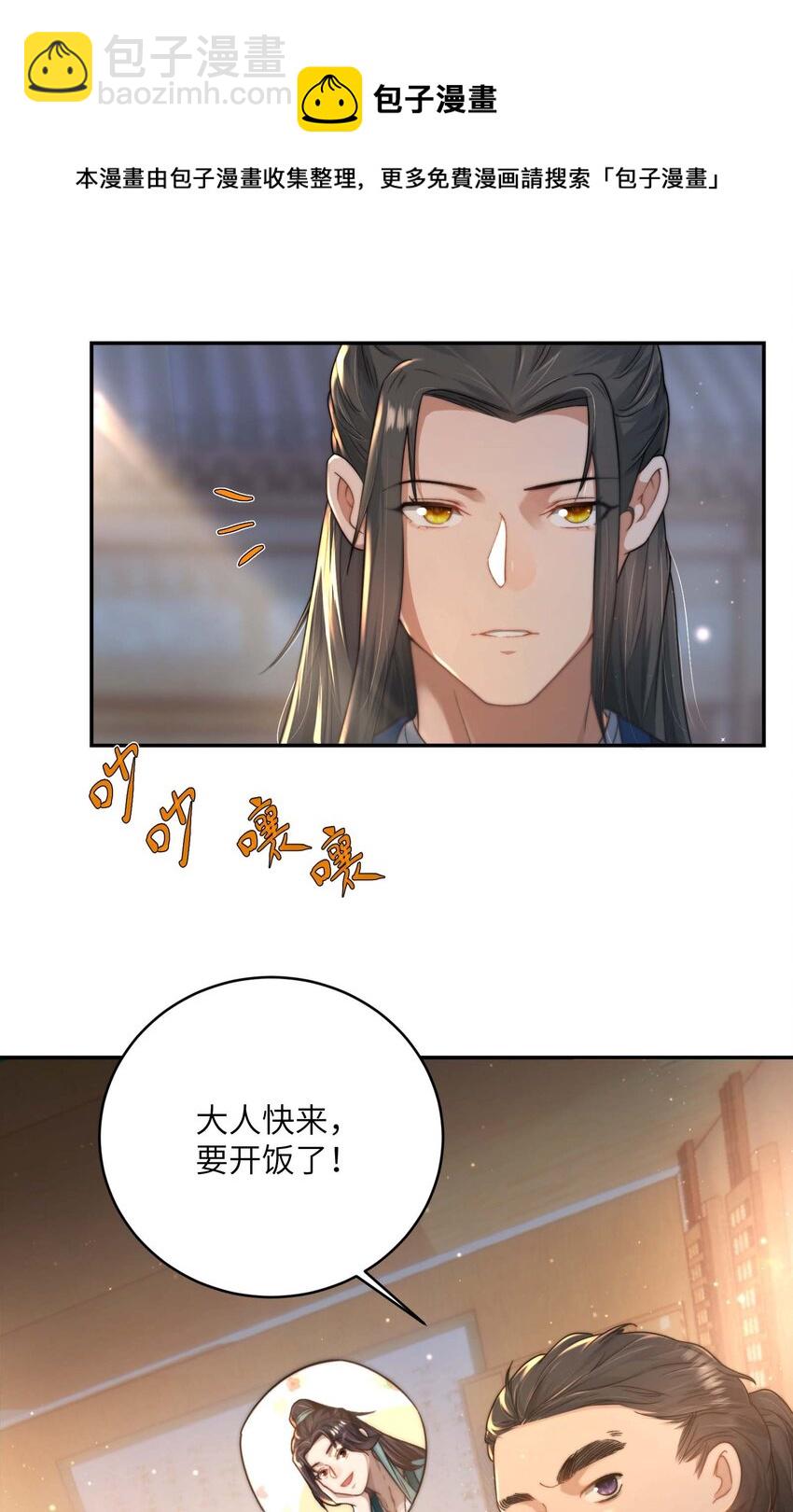 第十三话 上钩-第14话