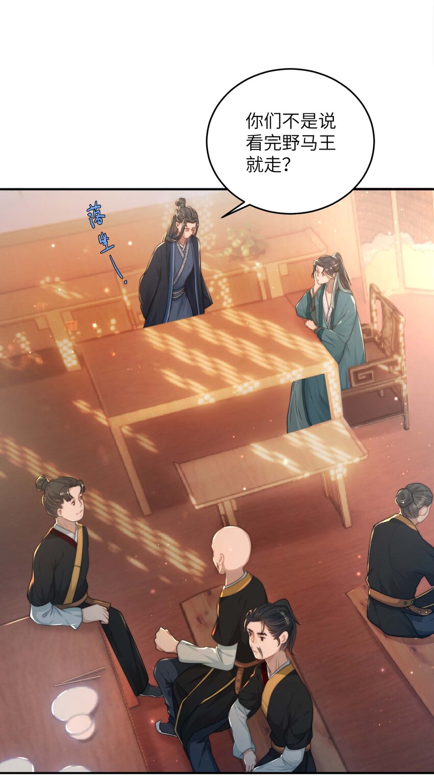 第十三话 上钩-第14话