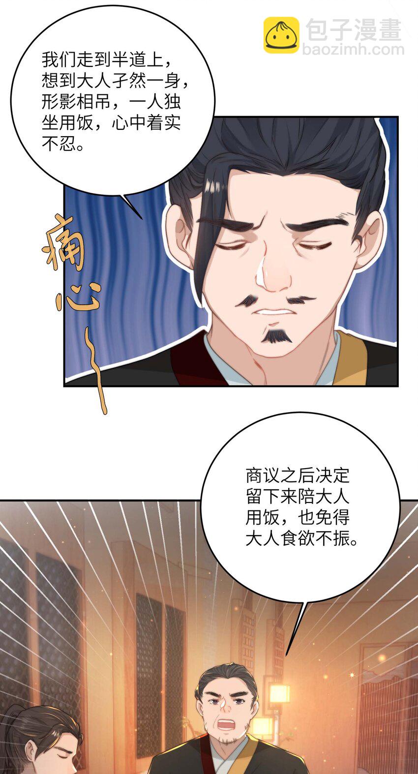 第十三话 上钩-第14话