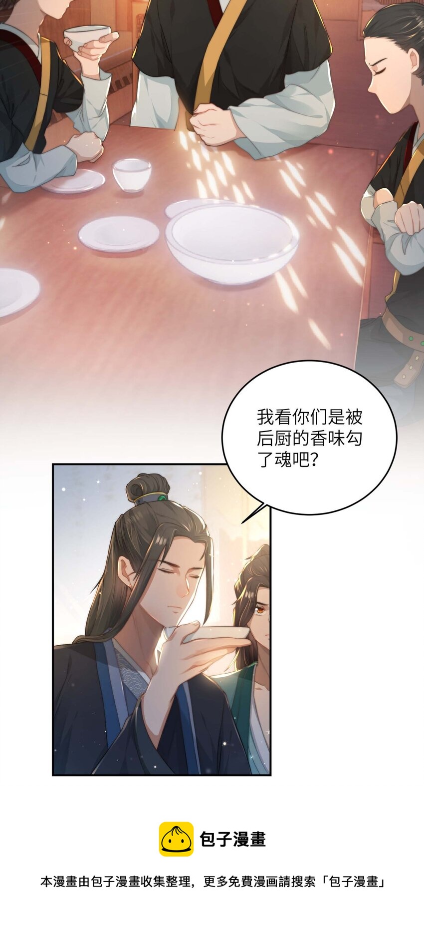 第十三话 上钩-第14话