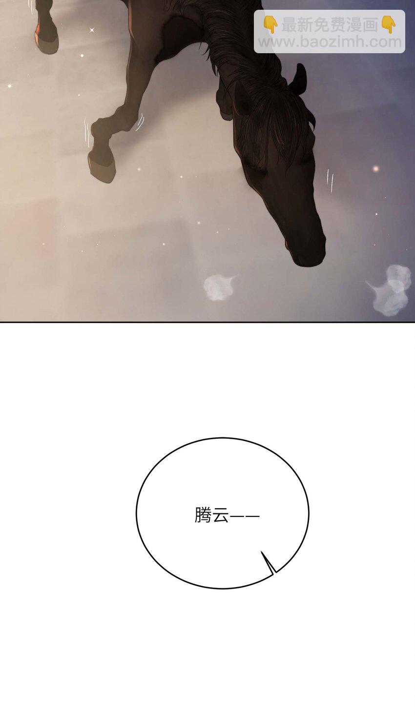 第十五话 八字不合(1/2)-第16话