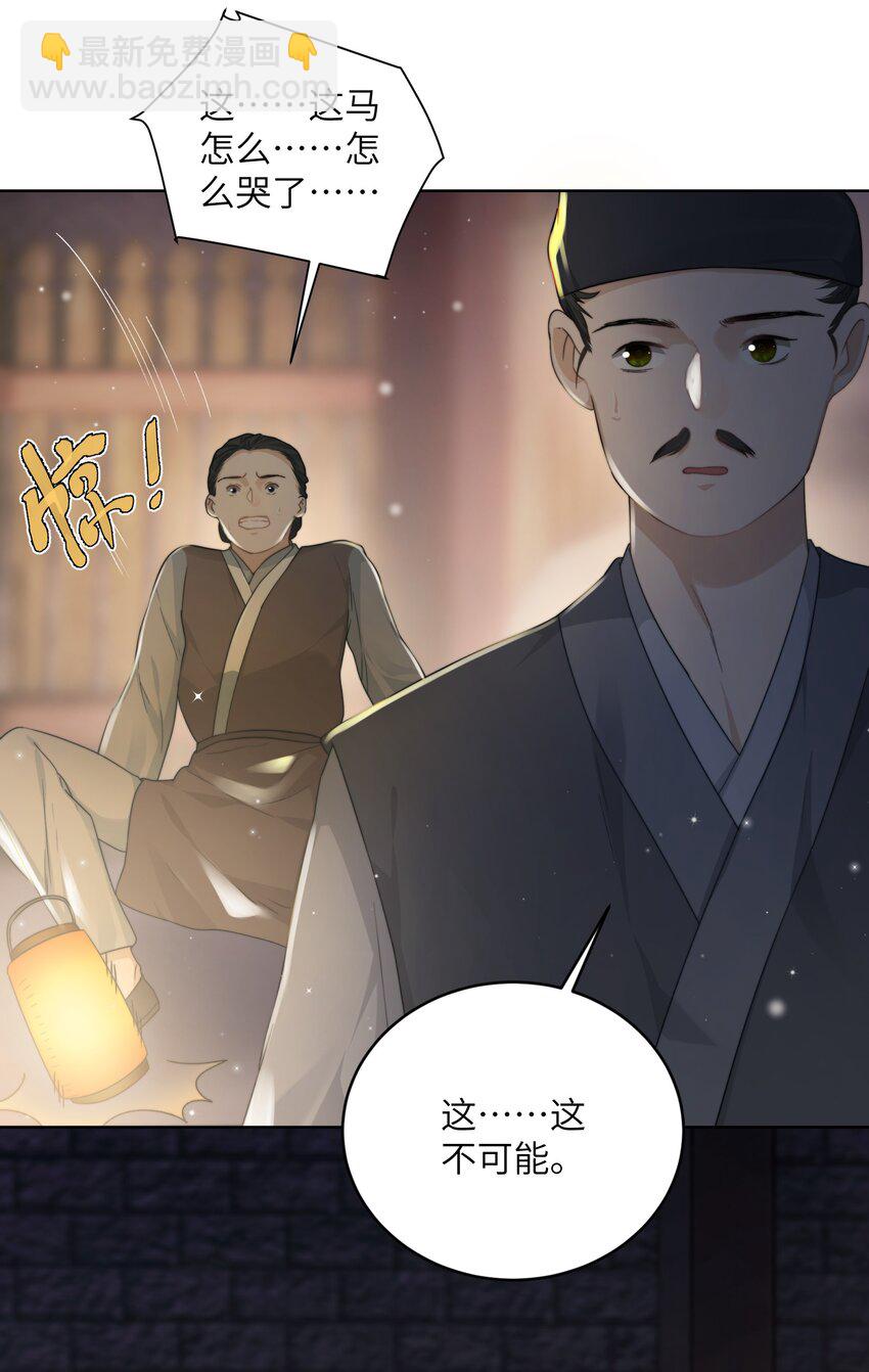 第十五话 八字不合(1/2)-第16话