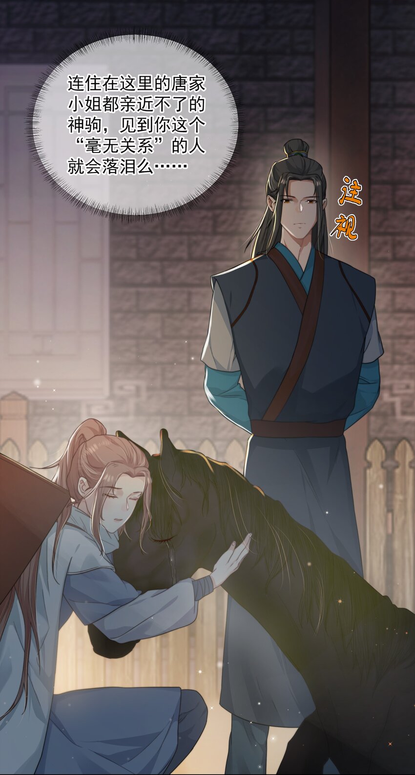 第十五话 八字不合(1/2)-第16话