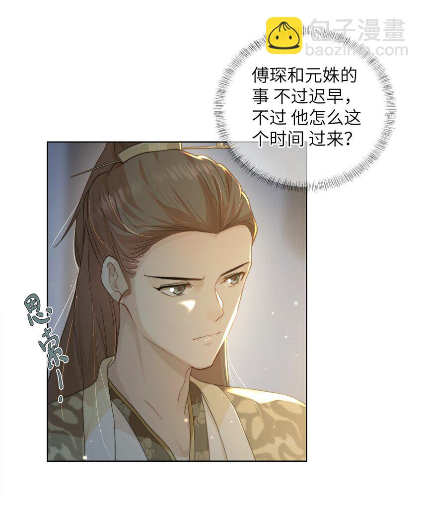 第十五话 八字不合(1/2)-第16话