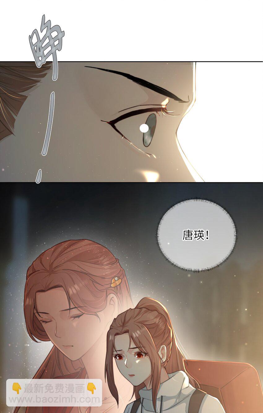 第十五话 八字不合(1/2)-第16话