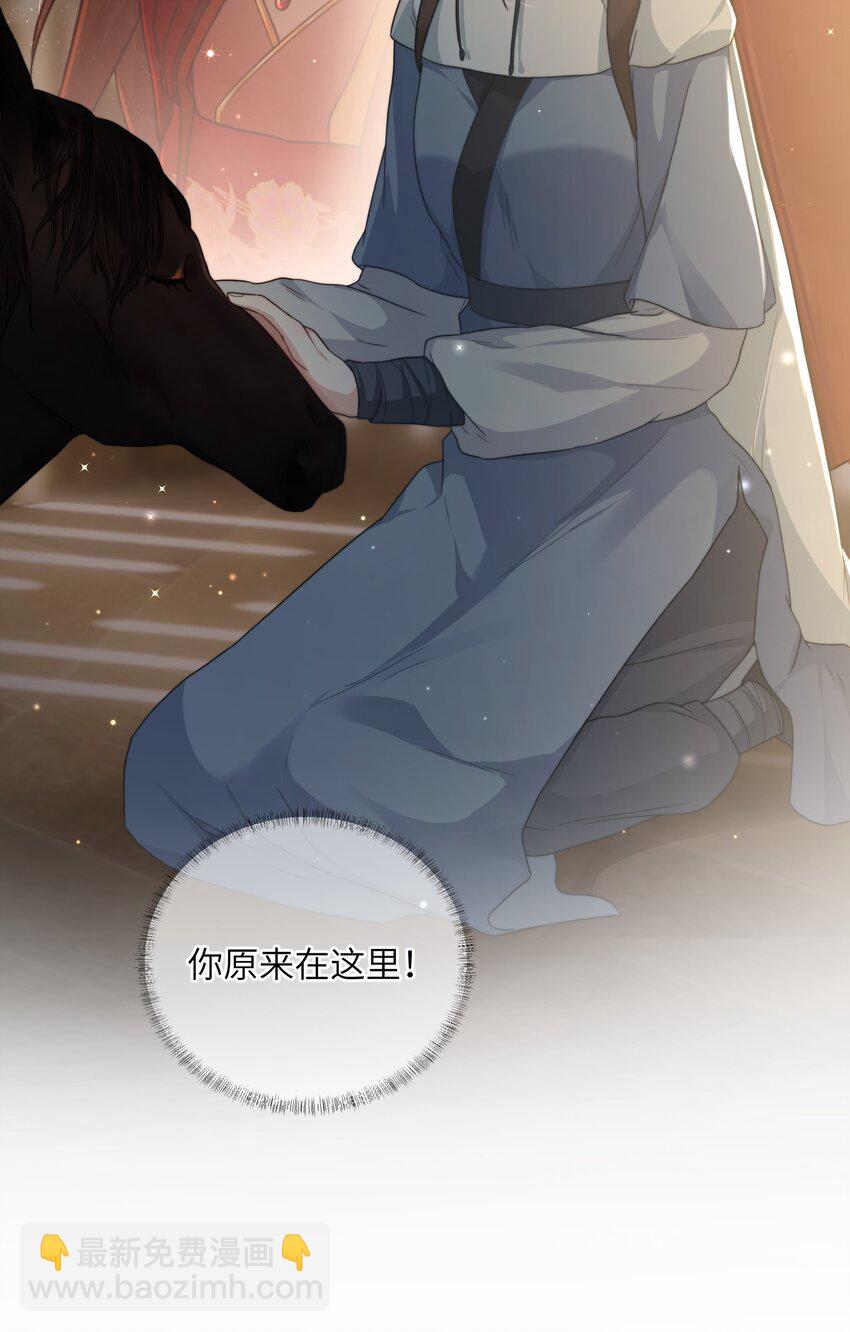 第十五话 八字不合(1/2)-第16话