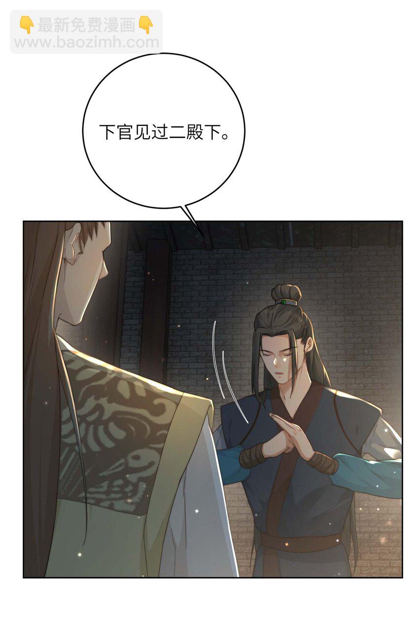 第十五话 八字不合(1/2)-第16话