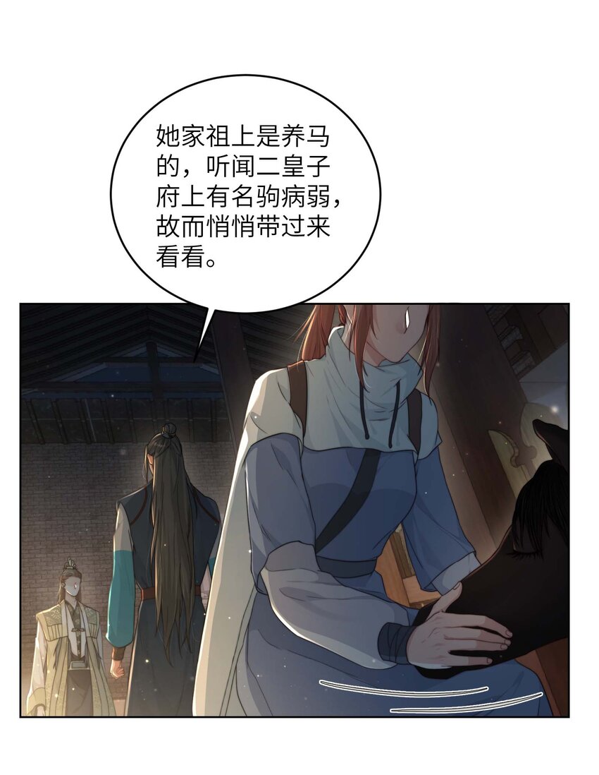 第十五话 八字不合(1/2)-第16话