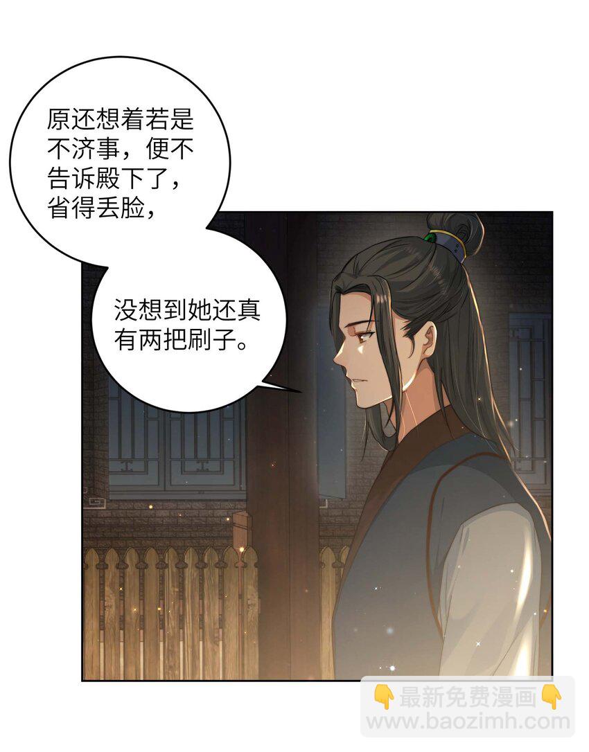 第十五话 八字不合(1/2)-第16话