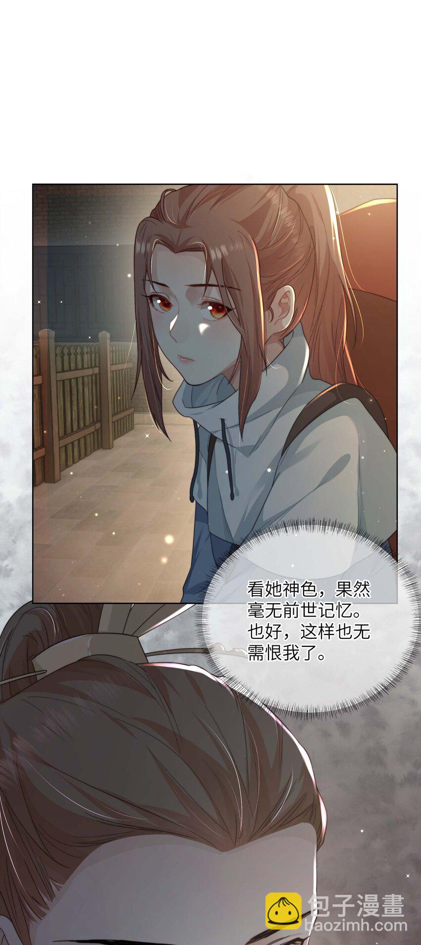 第十五话 八字不合(1/2)-第16话