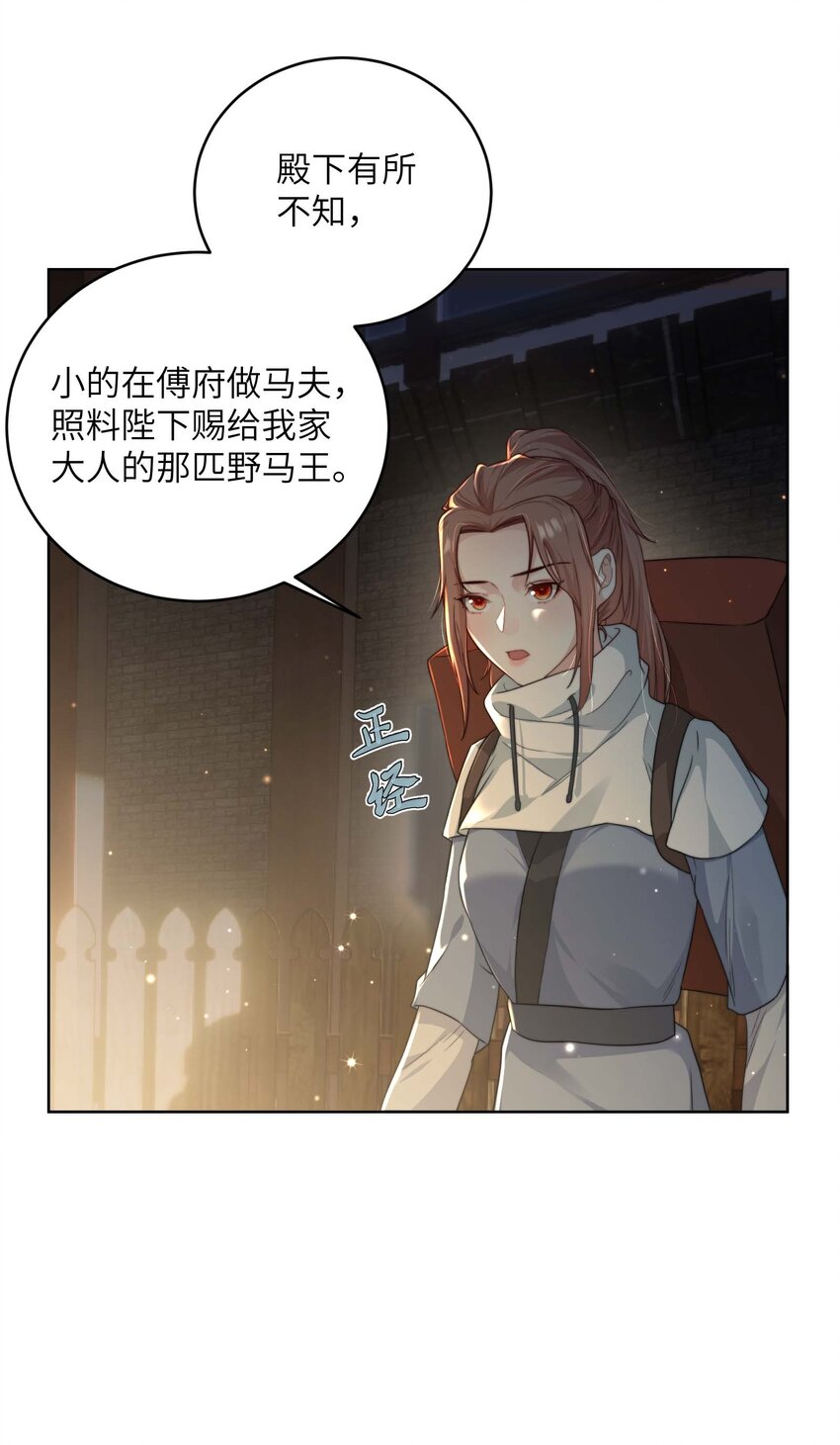 第十五话 八字不合(1/2)-第16话