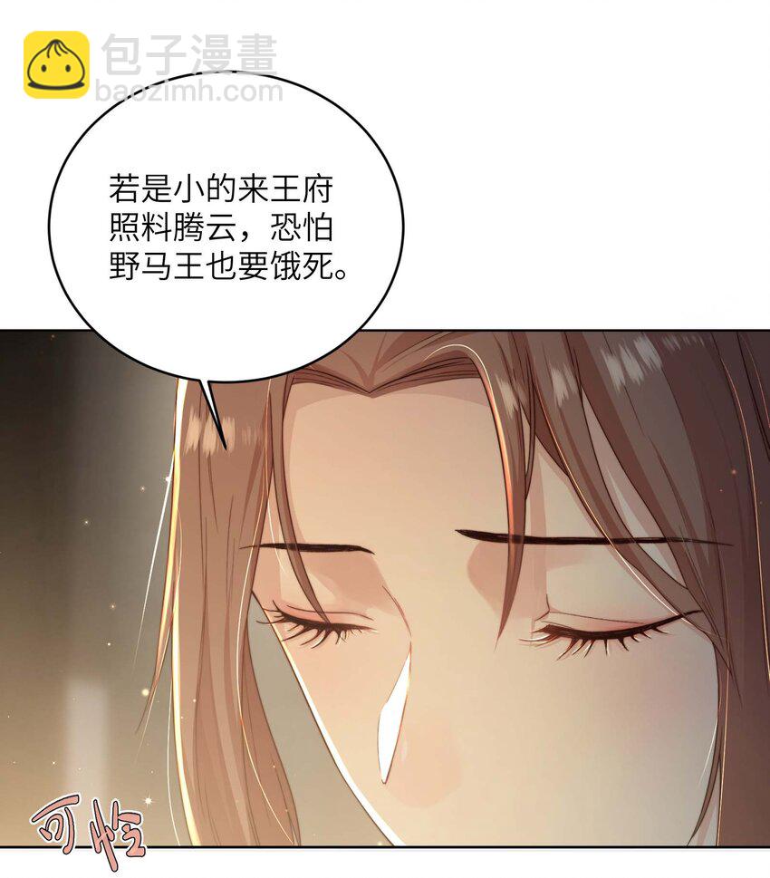 第十五话 八字不合(1/2)-第16话