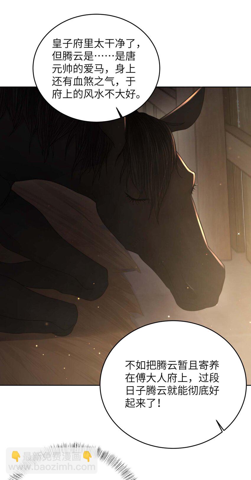 第十五话 八字不合(1/2)-第16话