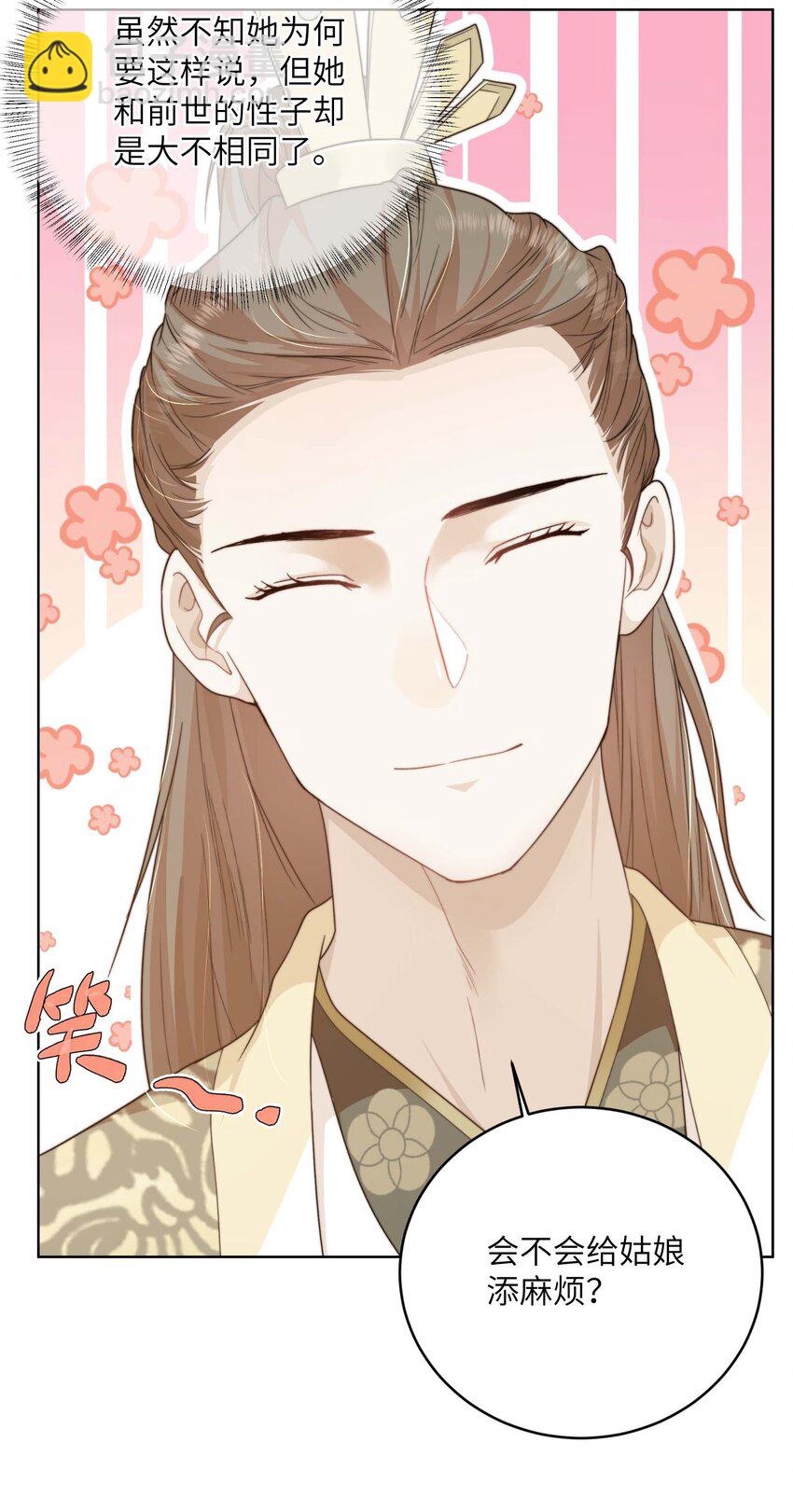 第十五话 八字不合(1/2)-第16话