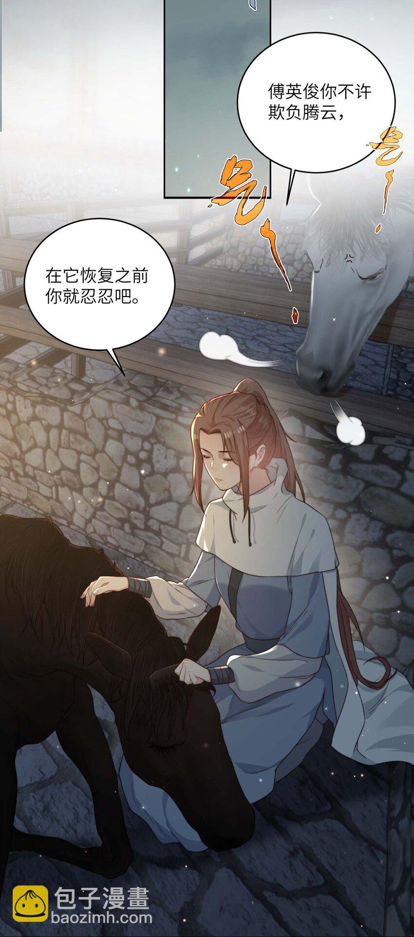 第十五话 八字不合(1/2)-第16话