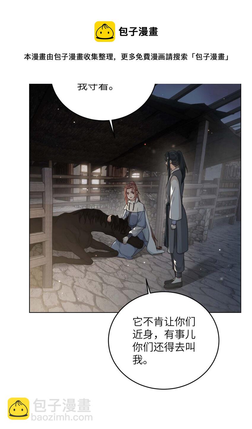 第十五话 八字不合(1/2)-第16话