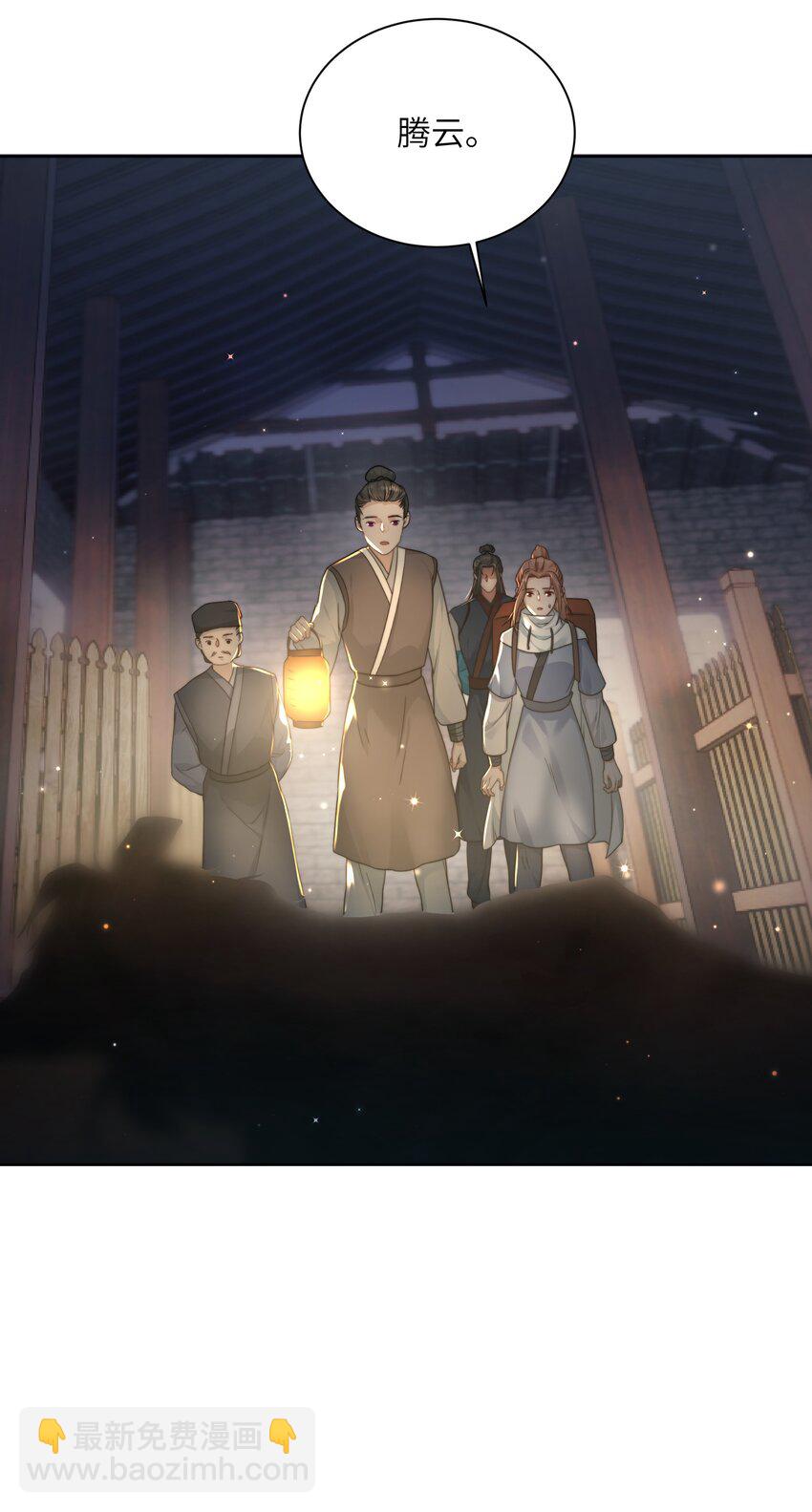 第十五话 八字不合(1/2)-第16话