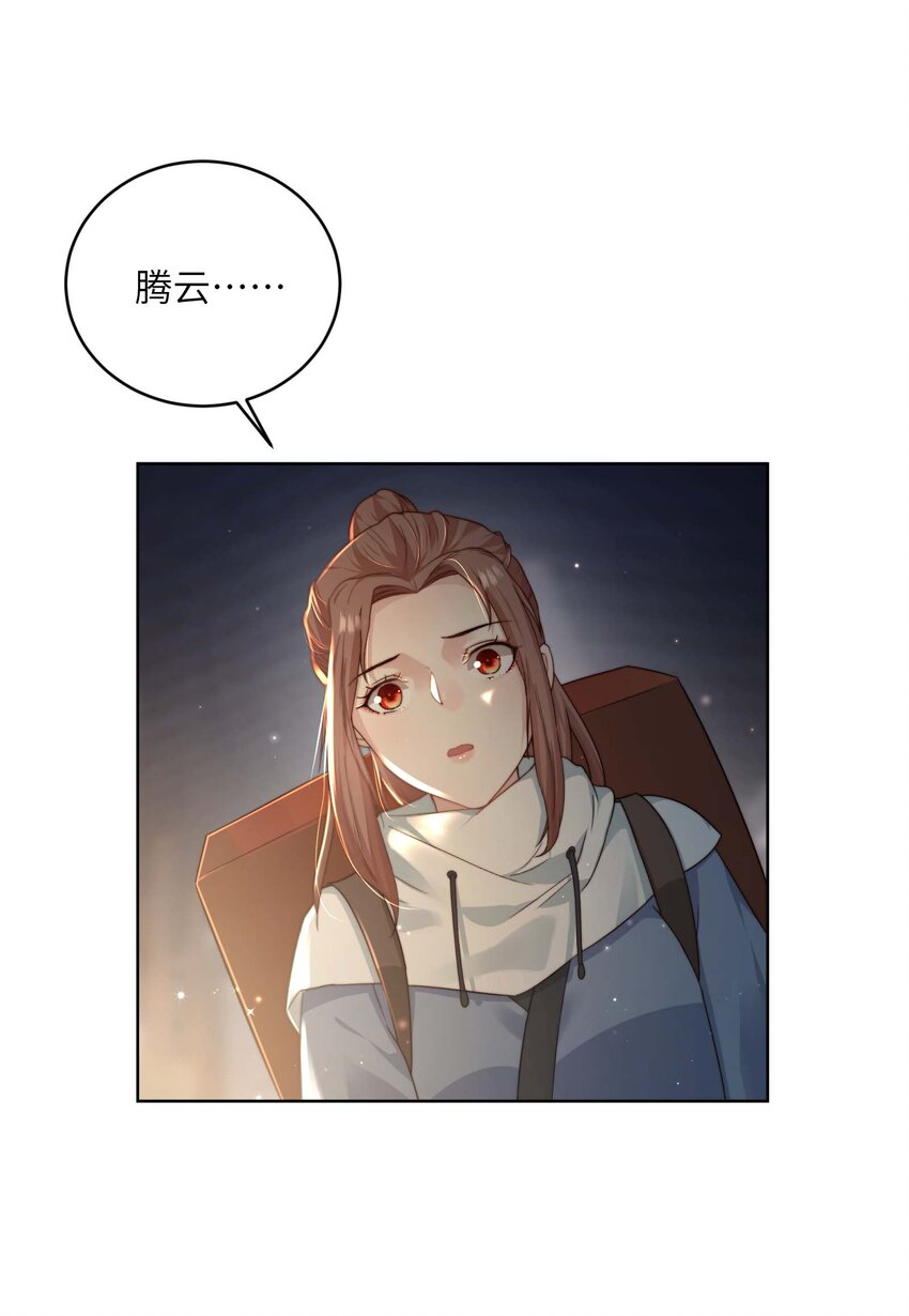 第十五话 八字不合(1/2)-第16话