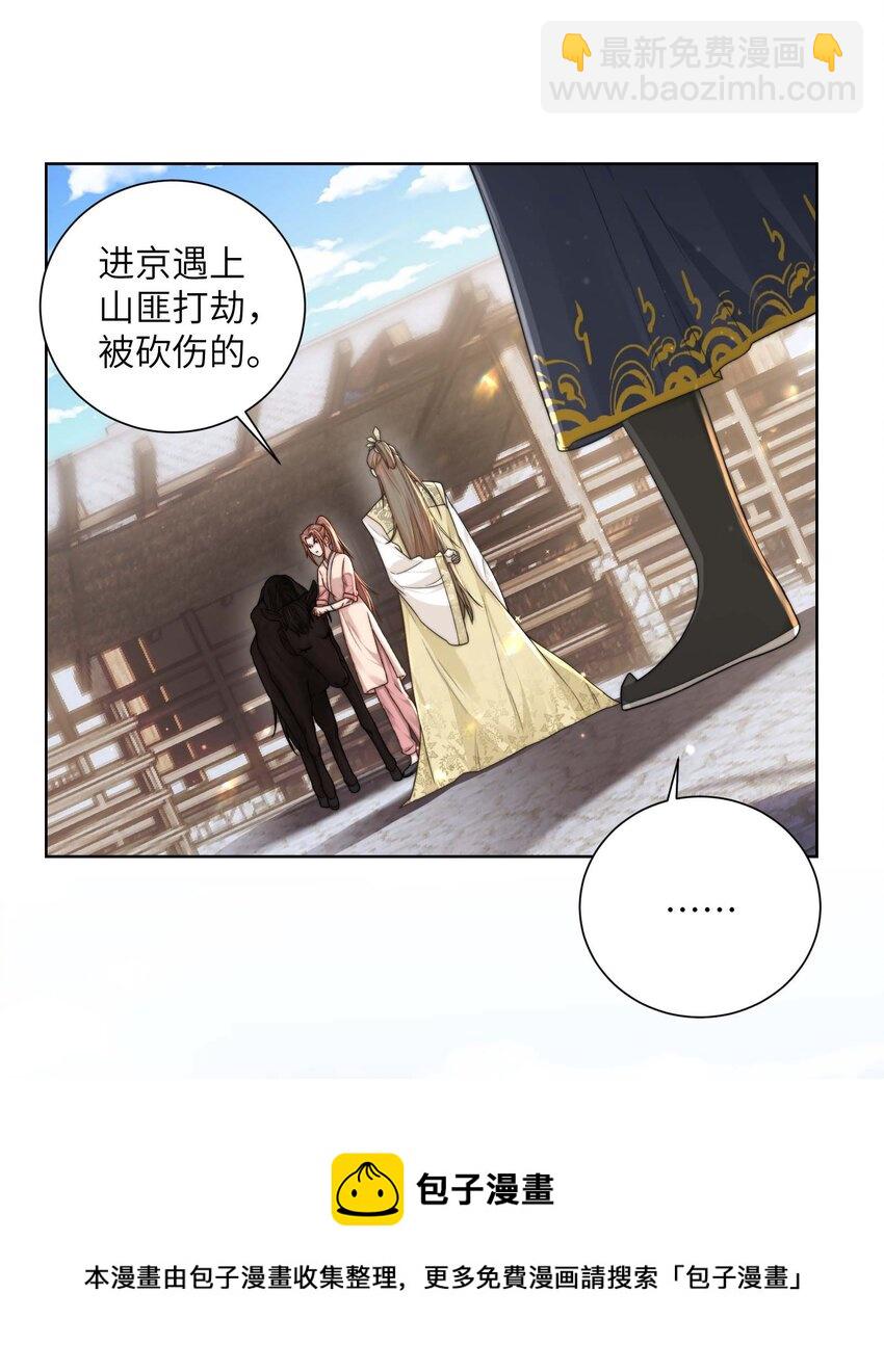 第十七话 彼此彼此-第18话