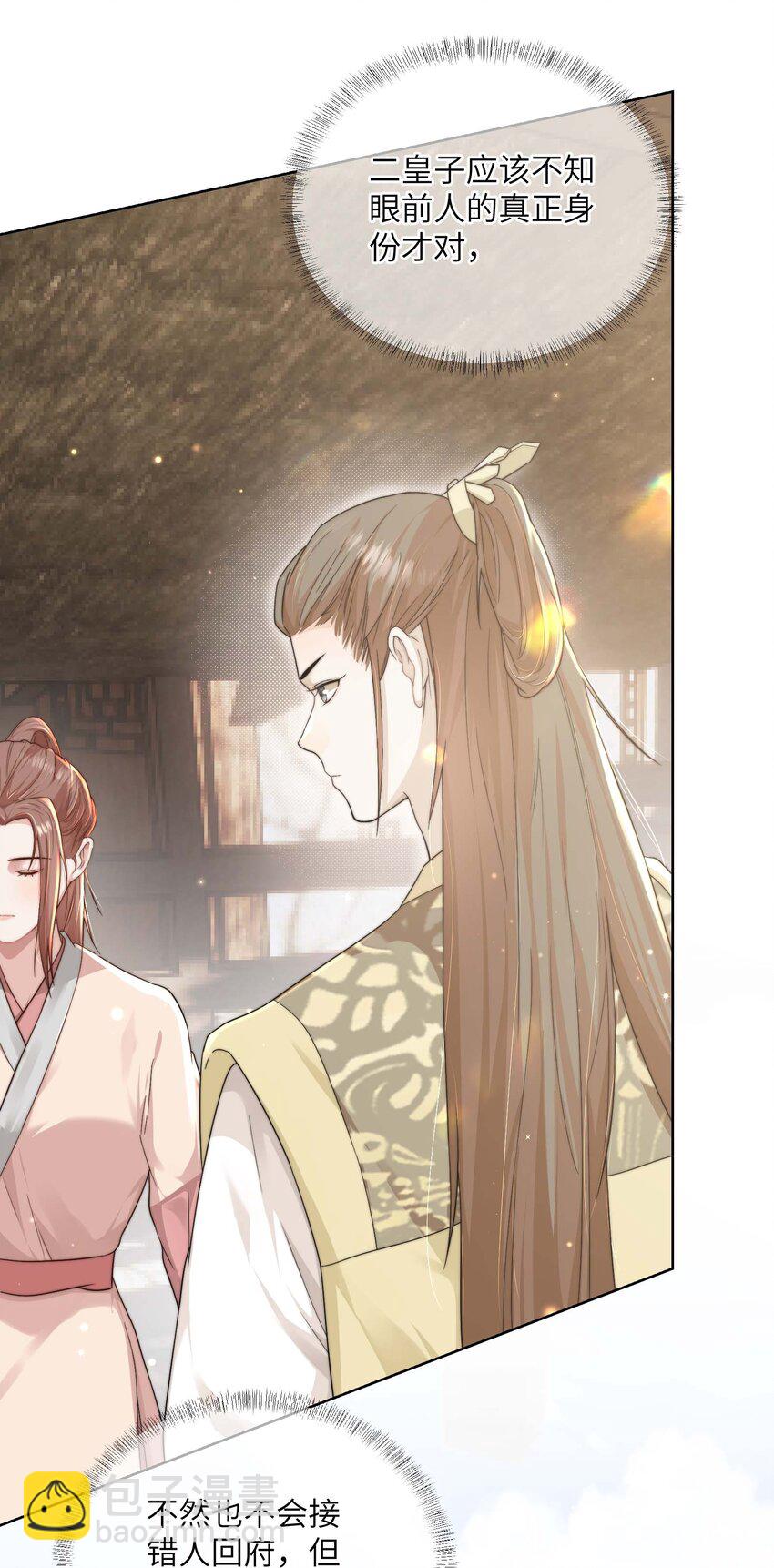 第十七话 彼此彼此-第18话