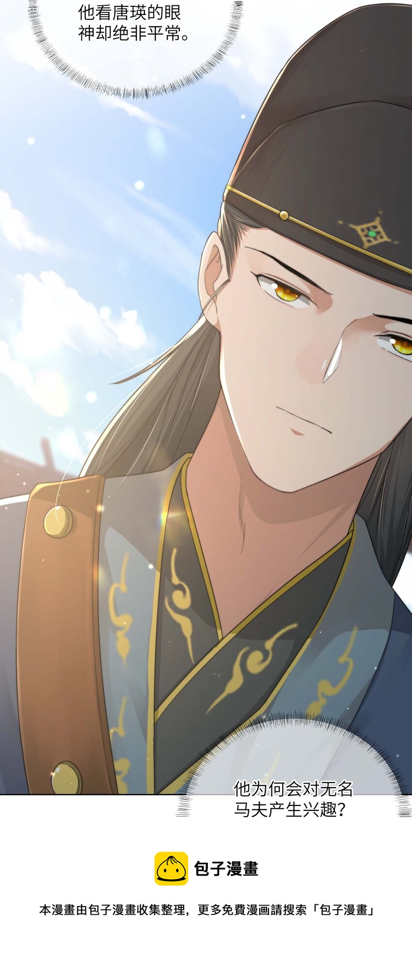 第十七话 彼此彼此-第18话