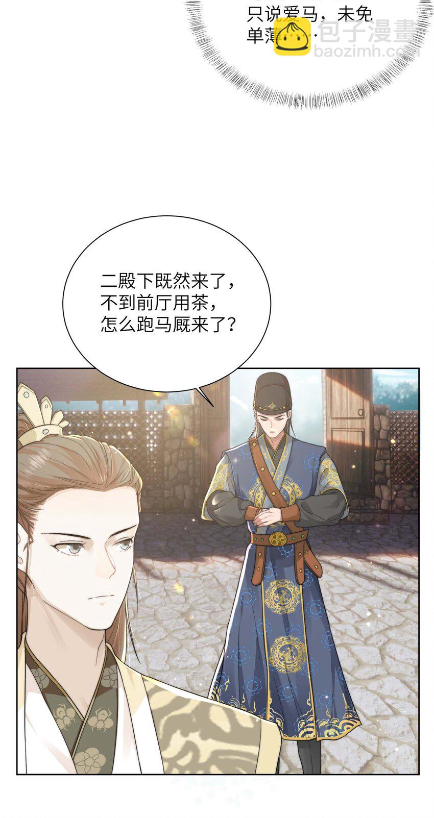 第十七话 彼此彼此-第18话