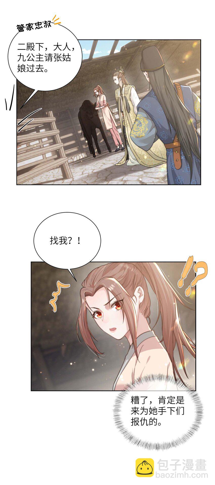 第十七话 彼此彼此-第18话