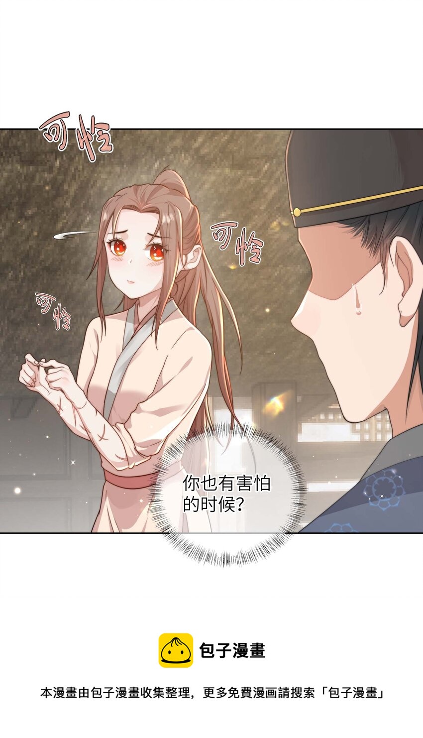 第十七话 彼此彼此-第18话