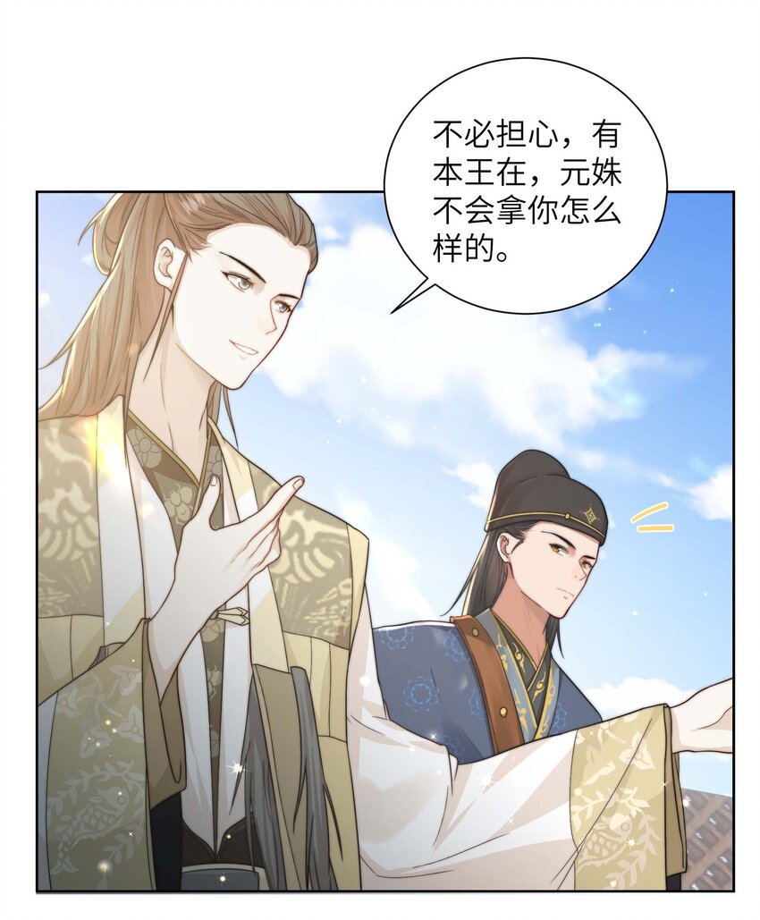 第十七话 彼此彼此-第18话