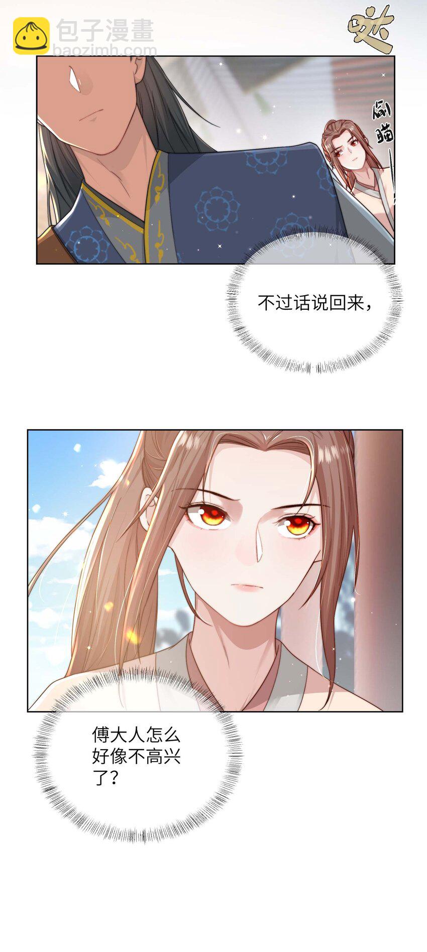 第十七话 彼此彼此-第18话