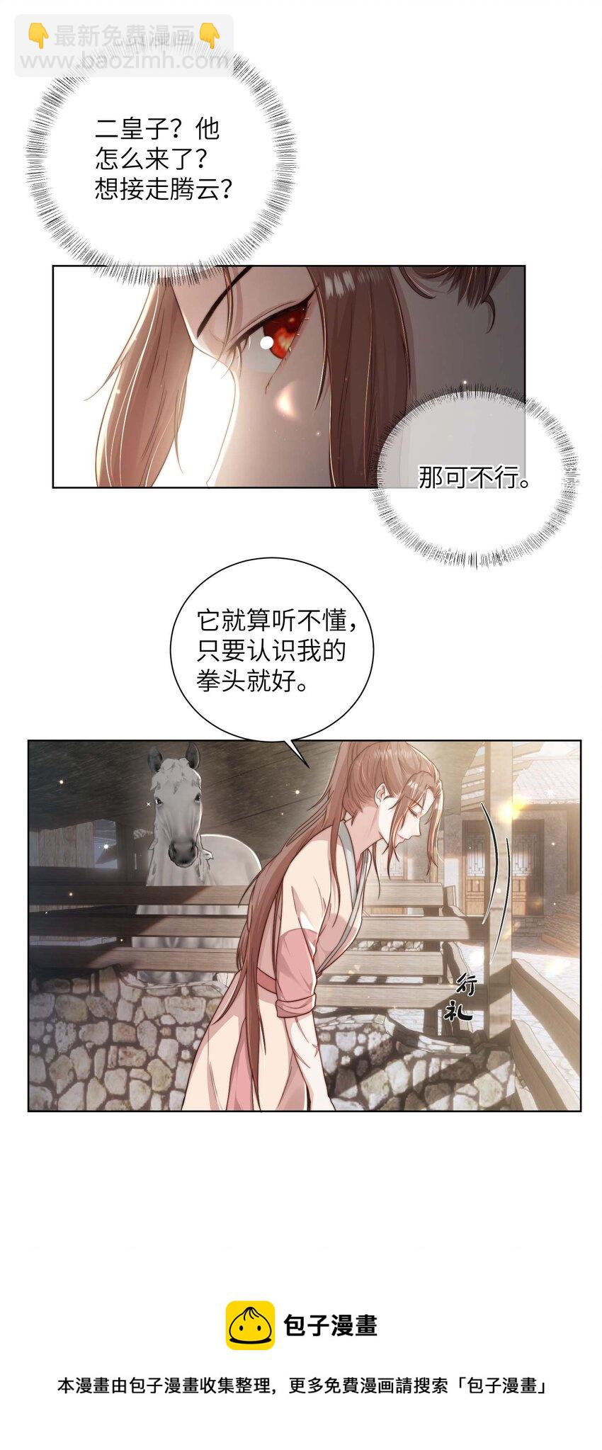 第十七话 彼此彼此-第18话