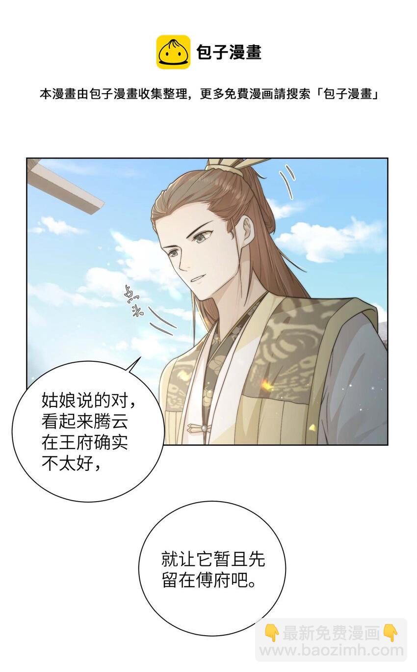 第十七话 彼此彼此-第18话