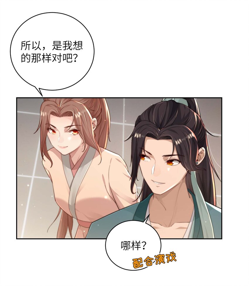 第十九话 朋友妻-第20话