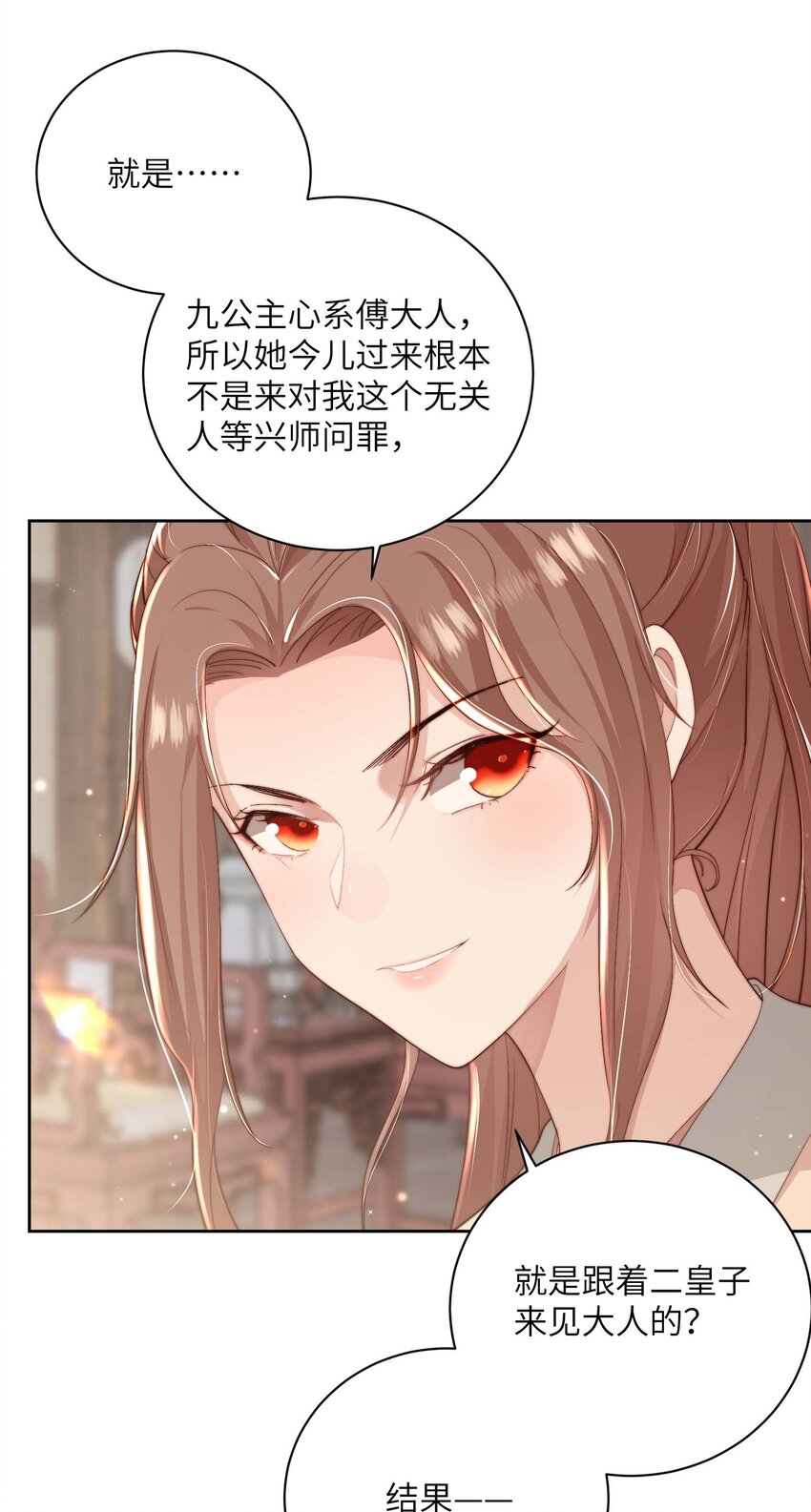 第十九话 朋友妻-第20话