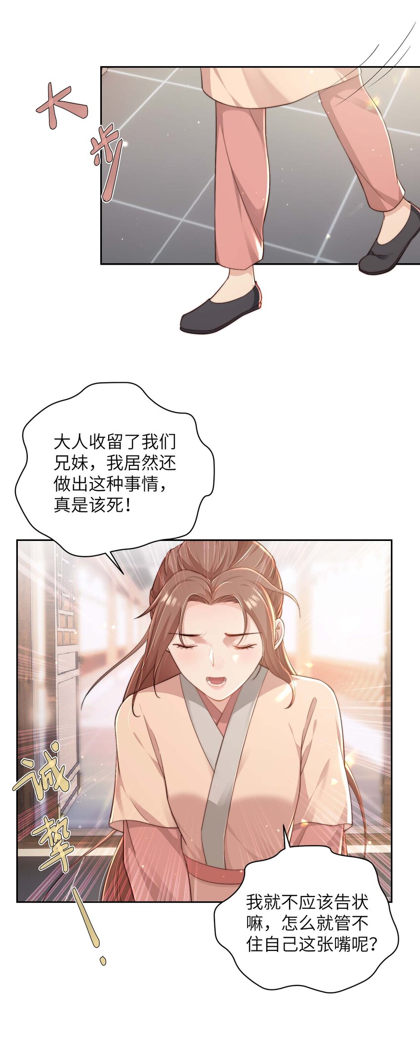 第十九话 朋友妻-第20话