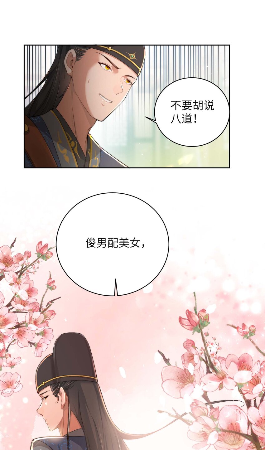 第十九话 朋友妻-第20话