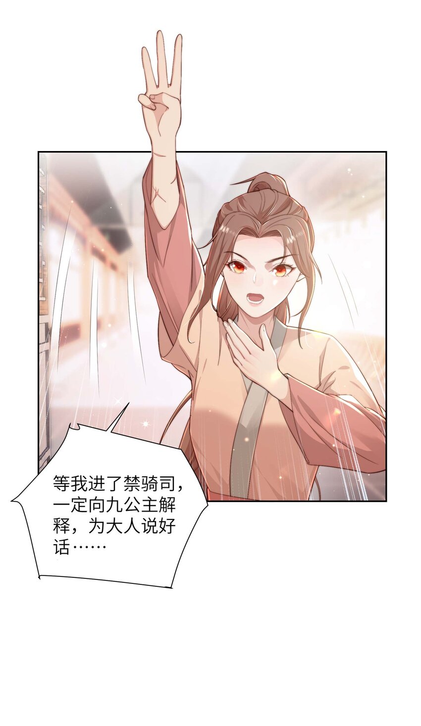 第十九话 朋友妻-第20话