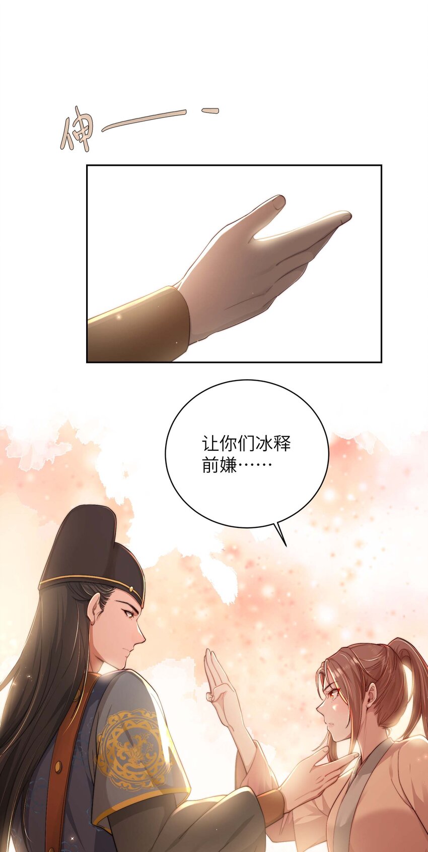 第十九话 朋友妻-第20话