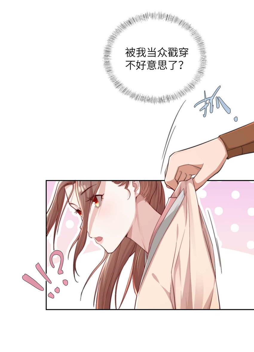 第十九话 朋友妻-第20话