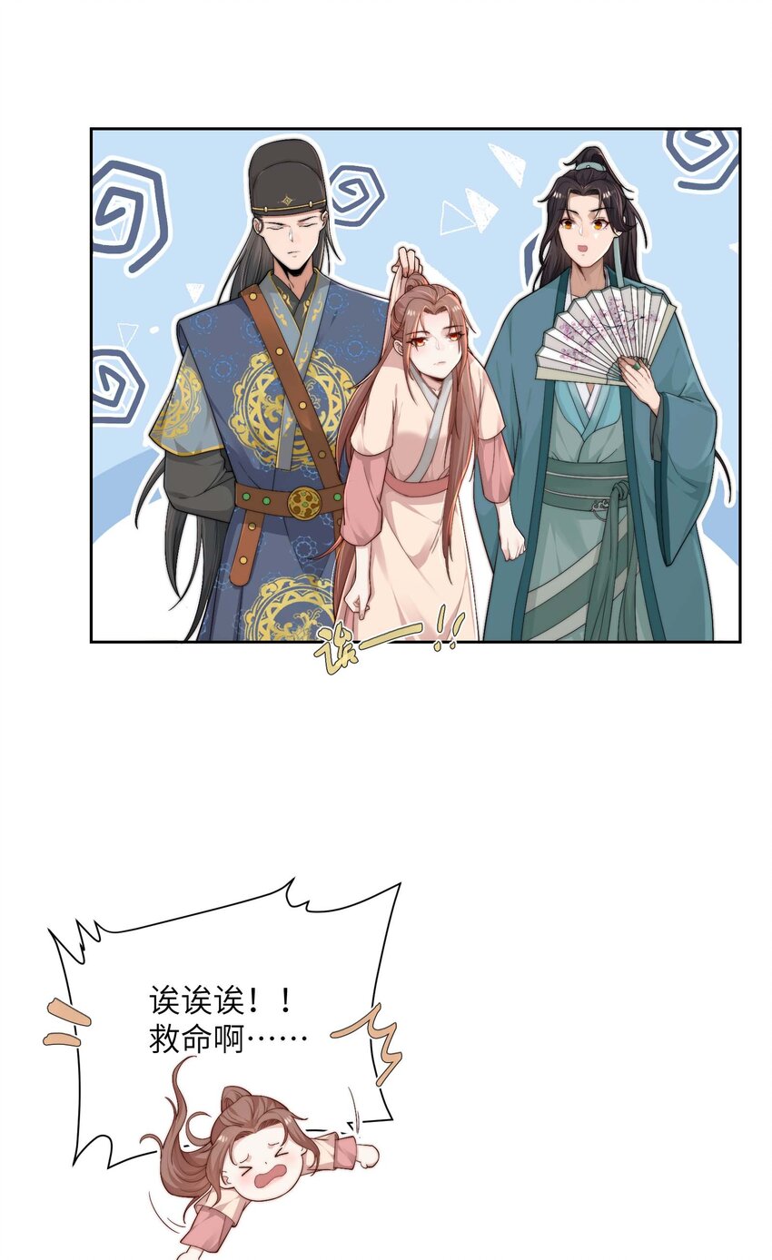 第十九话 朋友妻-第20话