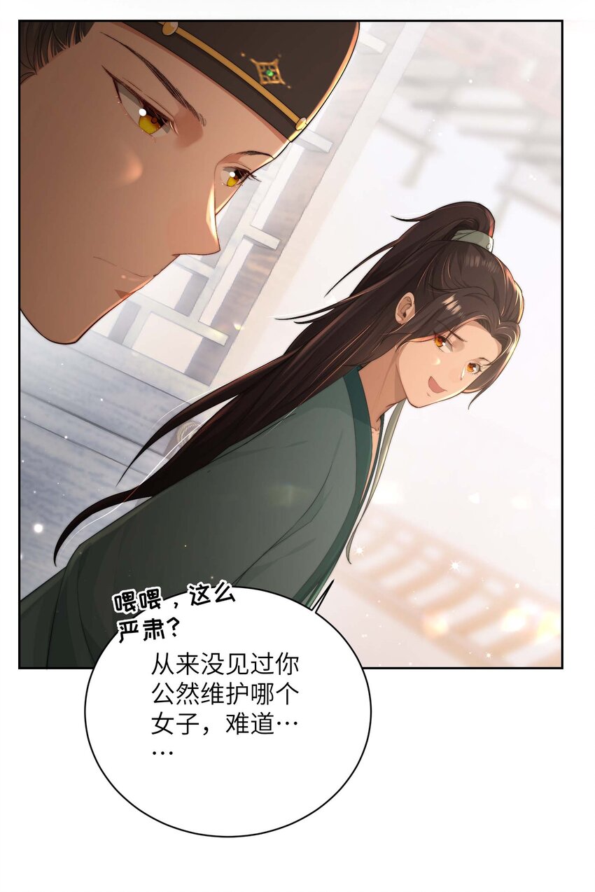 第十九话 朋友妻-第20话