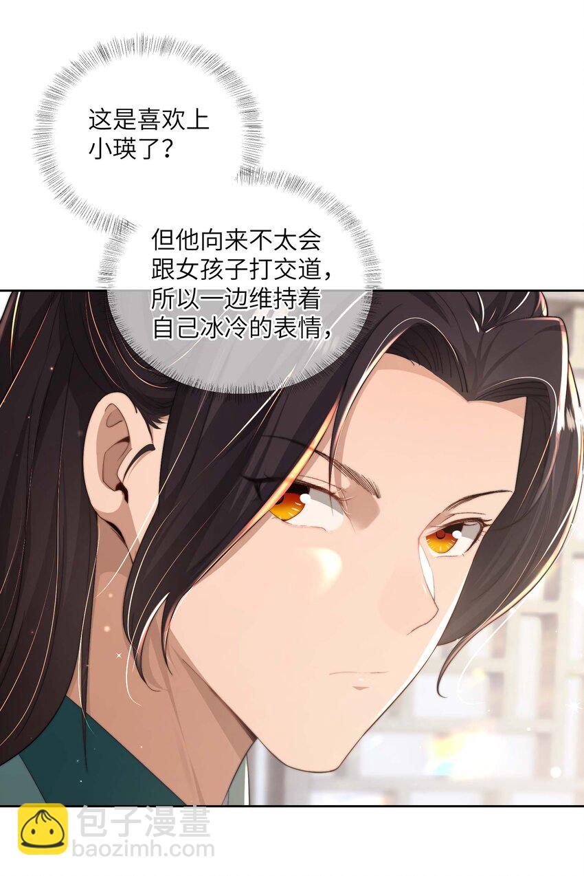 第十九话 朋友妻-第20话