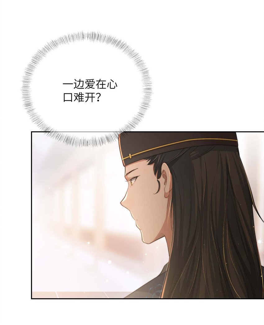 第十九话 朋友妻-第20话