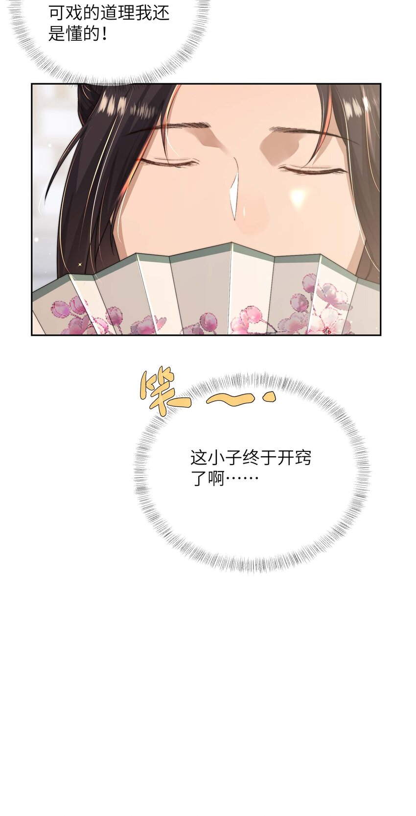 第十九话 朋友妻-第20话