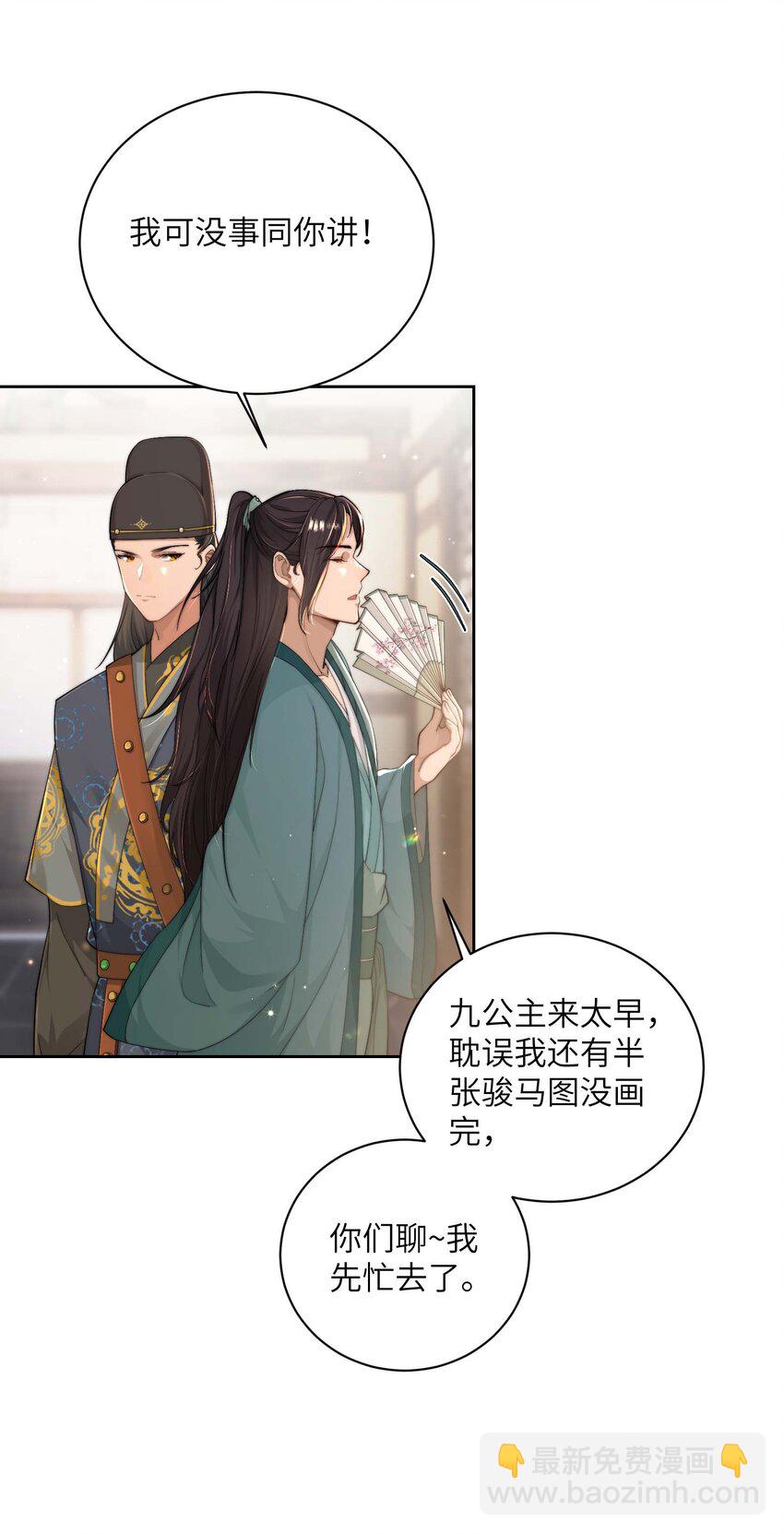 第十九话 朋友妻-第20话